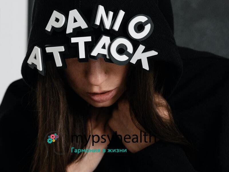 Как успокоиться и помочь себе при панической атаке? признаки панической атаки